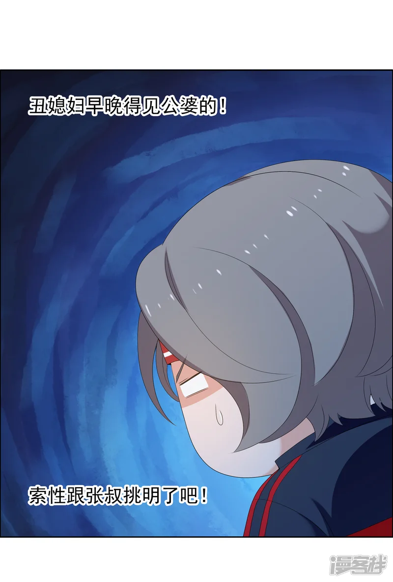 哥就是踢的远-第153话 我和老师有个约会1-第15页