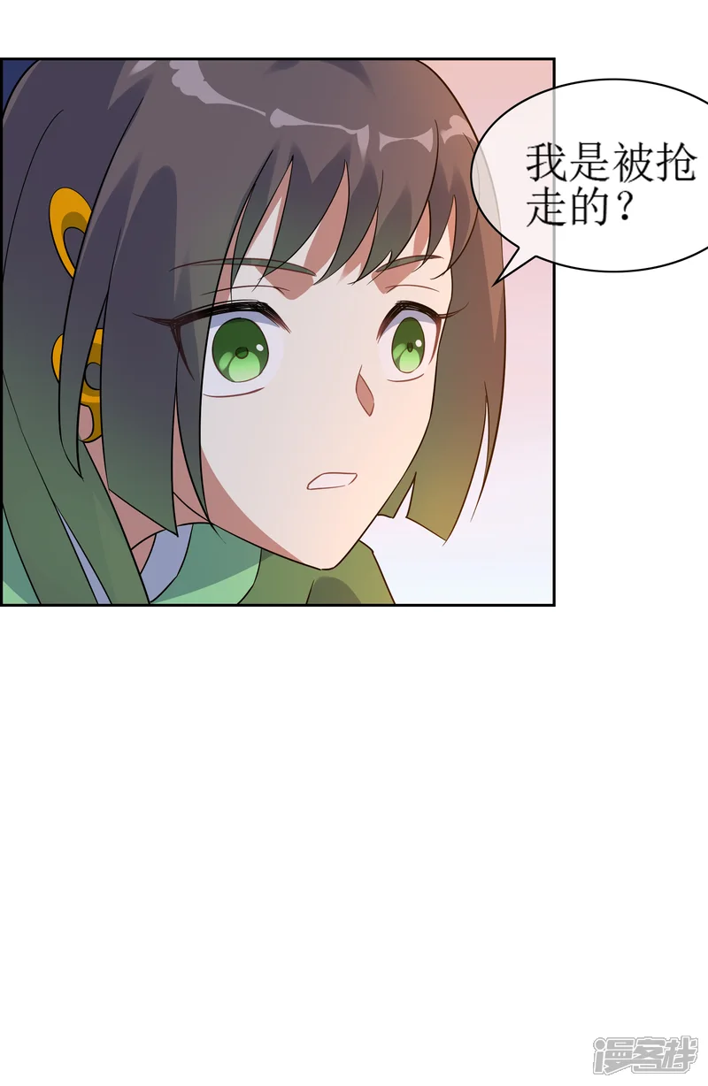 妖神学院-第135话 怎么能不分是非！-第35页