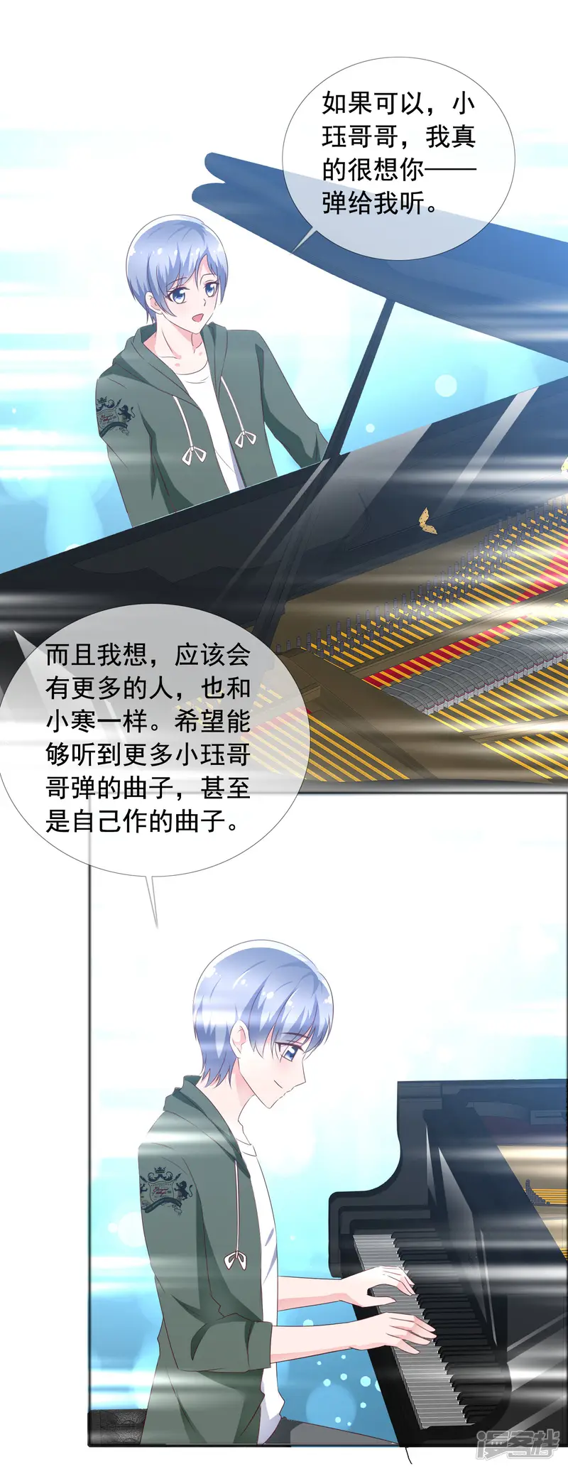 今天开始做男神-第61话 疯狂想念-第5页