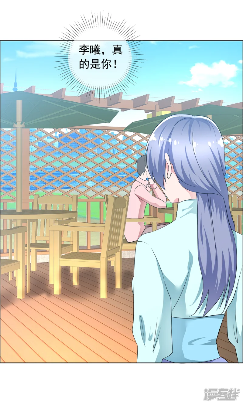 今天开始做男神-第75话 故人回归1-第3页