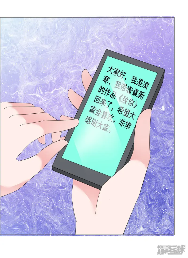 今天开始做男神-第62话 获得新生-第27页
