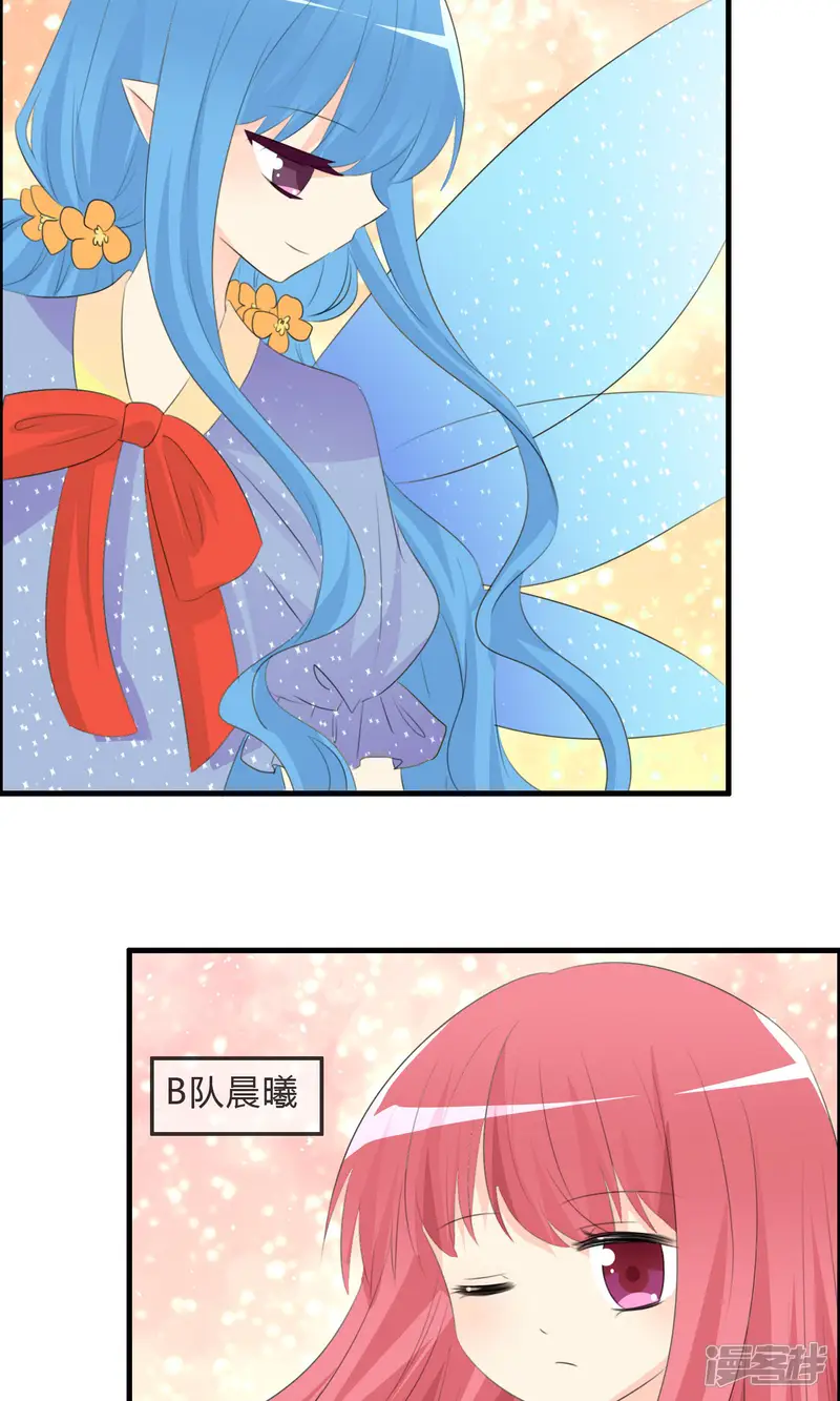 萝莉孵化器-第45话 同台-第19页