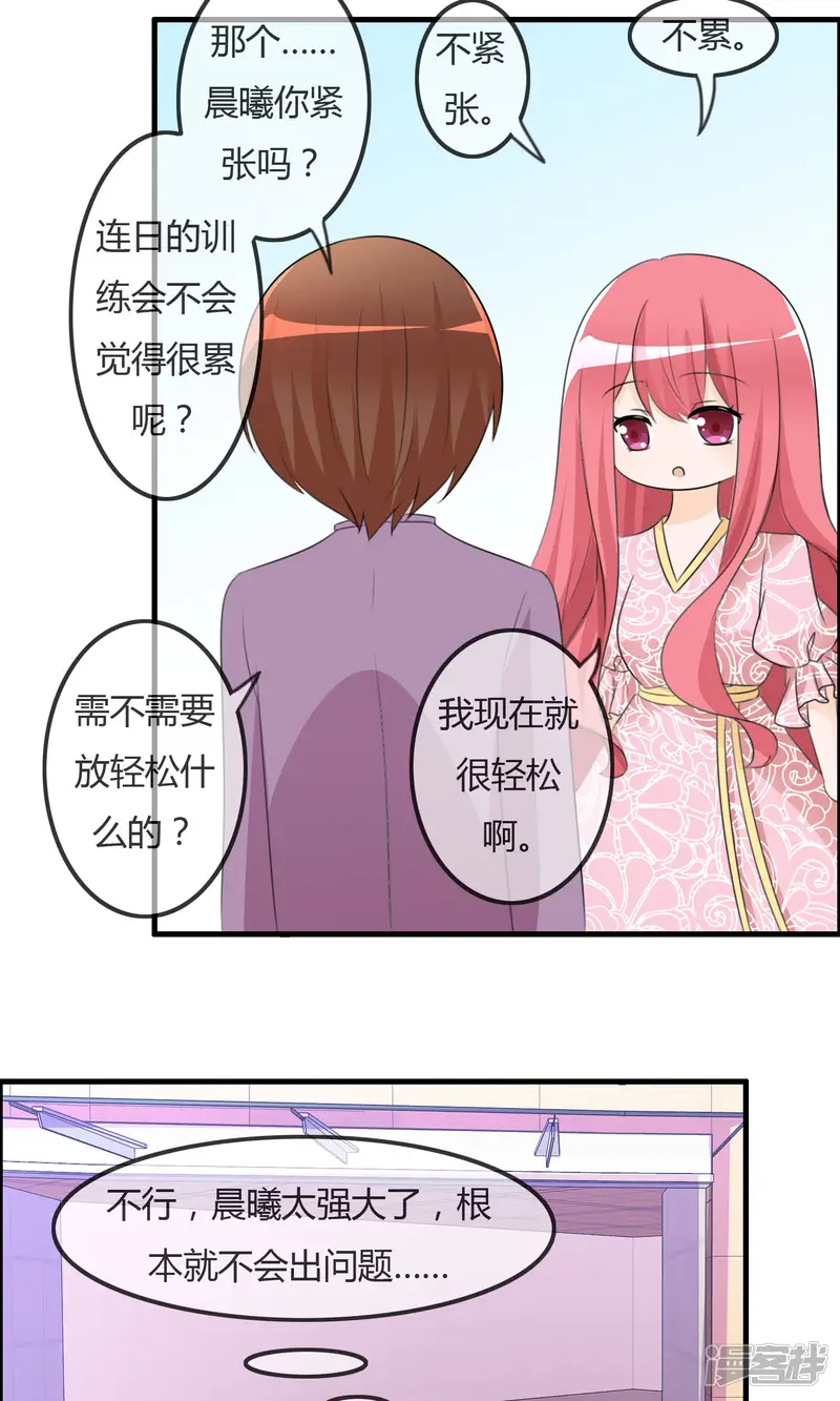 萝莉孵化器-第36话 现场问题-第12页