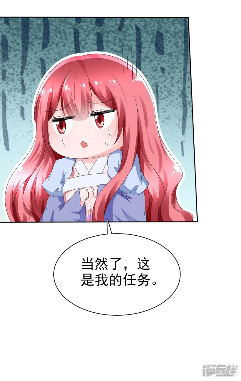 萝莉孵化器-第67话 晨曦VS繁星-第14页