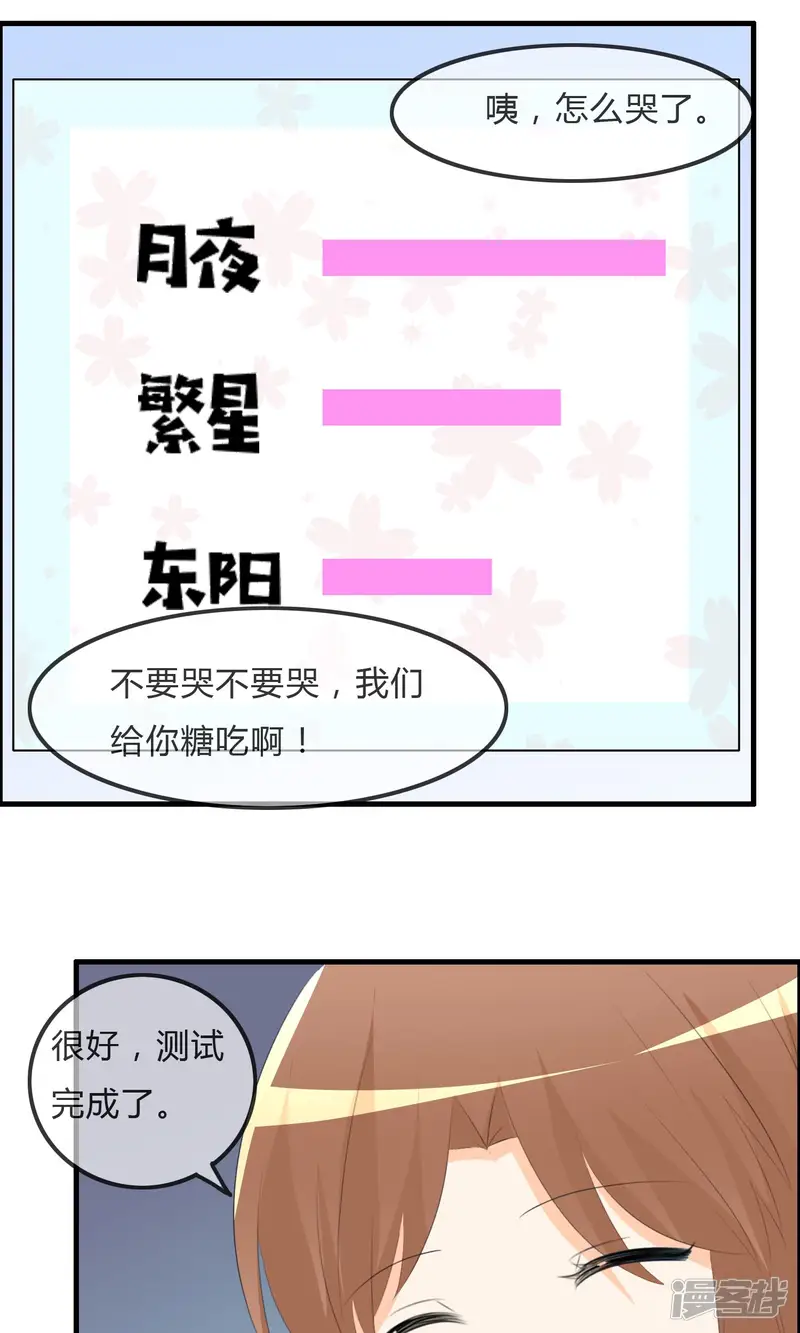 萝莉孵化器-第46话 空华的测试-第38页