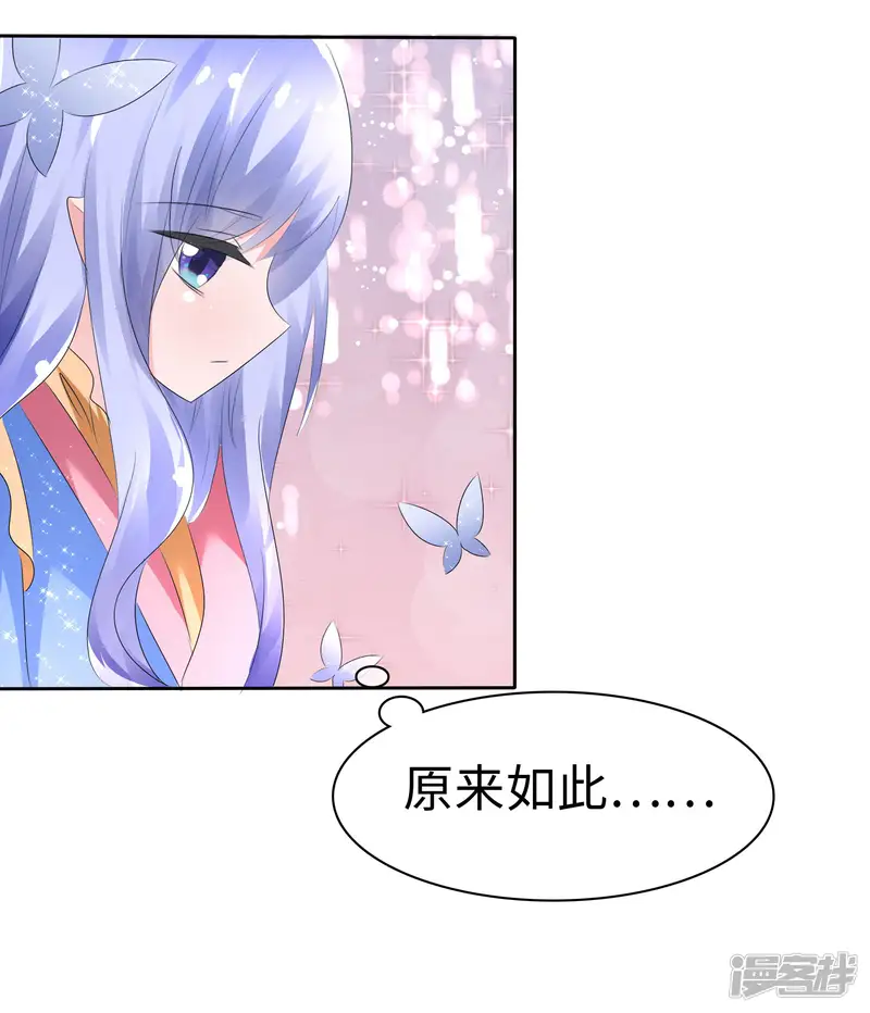 萝莉孵化器-第65话 交换任务-第19页