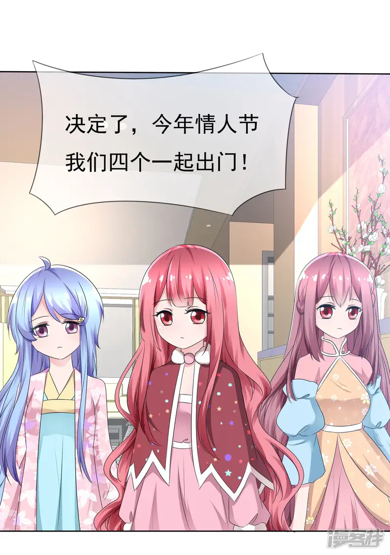 萝莉孵化器-第75话 乌诺的请求-第9页