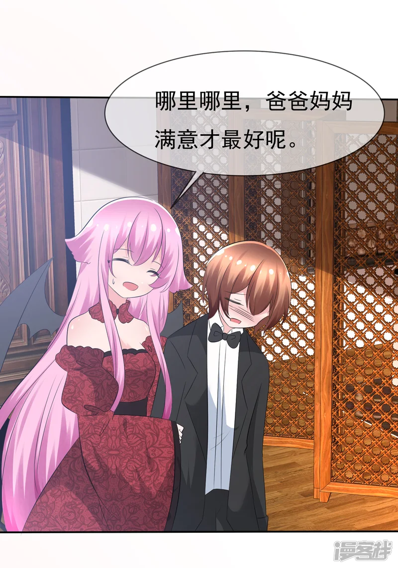 萝莉孵化器-第80话 乌诺是人类？-第30页