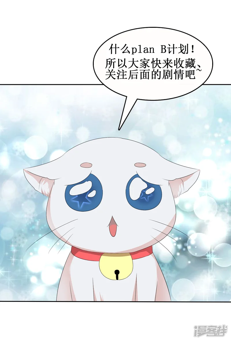 萝莉孵化器-第78话 这个男人不靠谱！-第35页