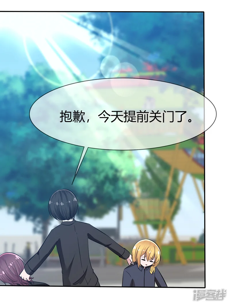 萝莉孵化器-第101话 请你放手吧！-第2页