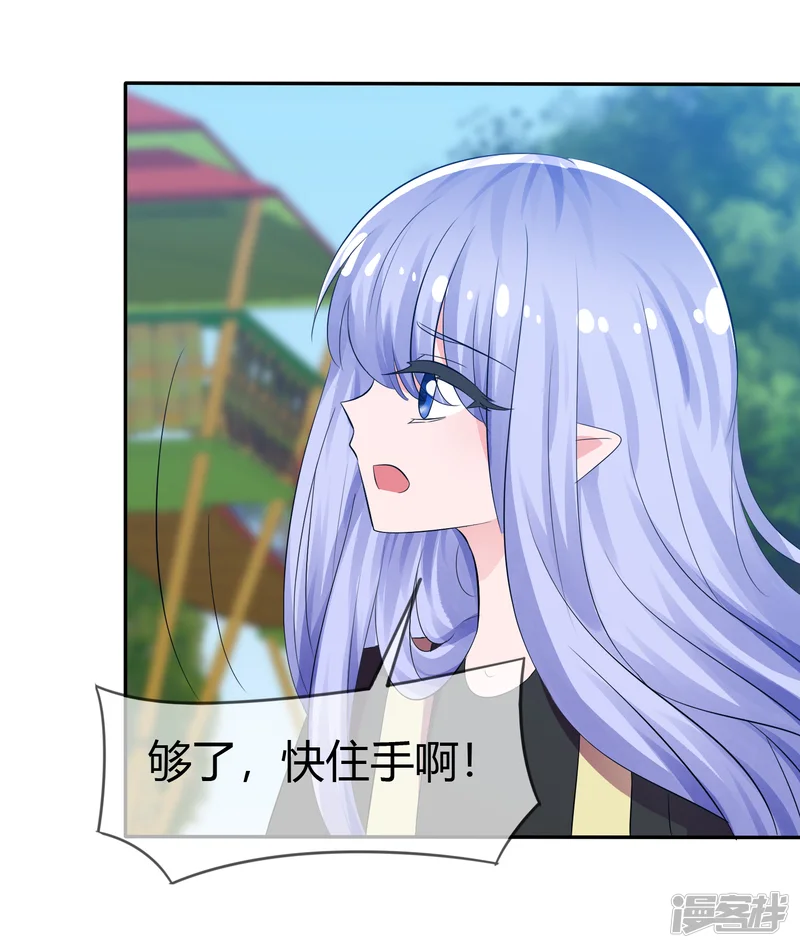 萝莉孵化器-第101话 请你放手吧！-第15页
