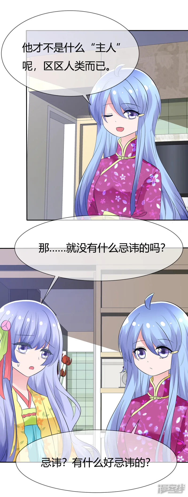 萝莉孵化器-第97话 繁星真正的模样-第26页