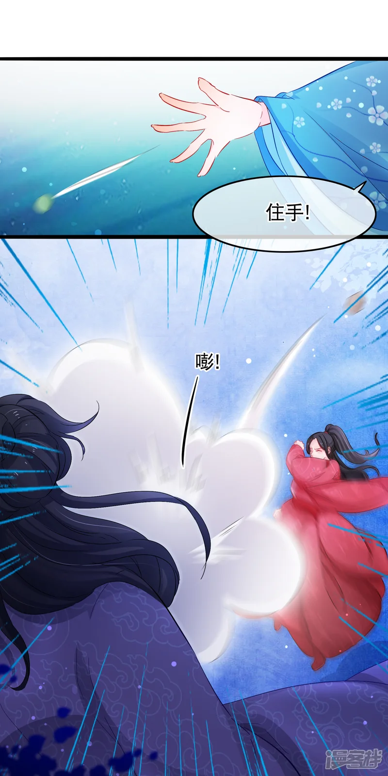 孽徒在上-第135话 你这要谋杀亲夫吗-第8页
