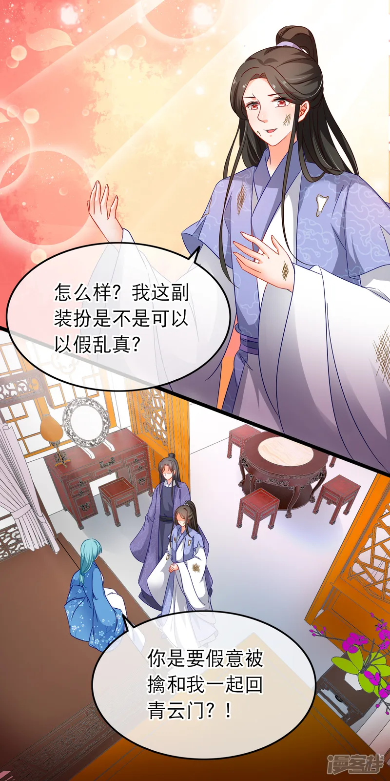 孽徒在上-第144话 令人恶心的解决之道-第12页
