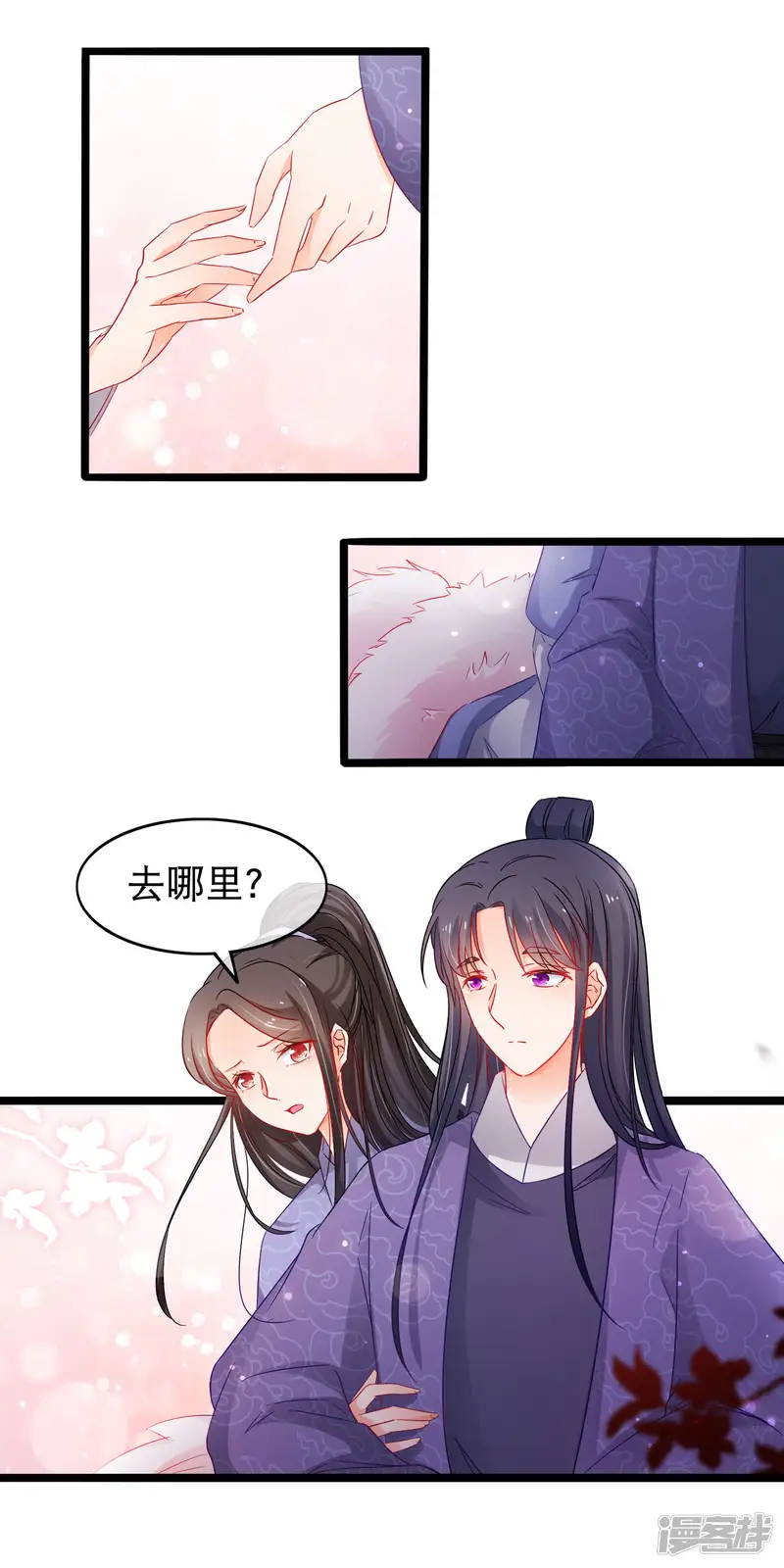 孽徒在上-第138话 最后的机会-第17页