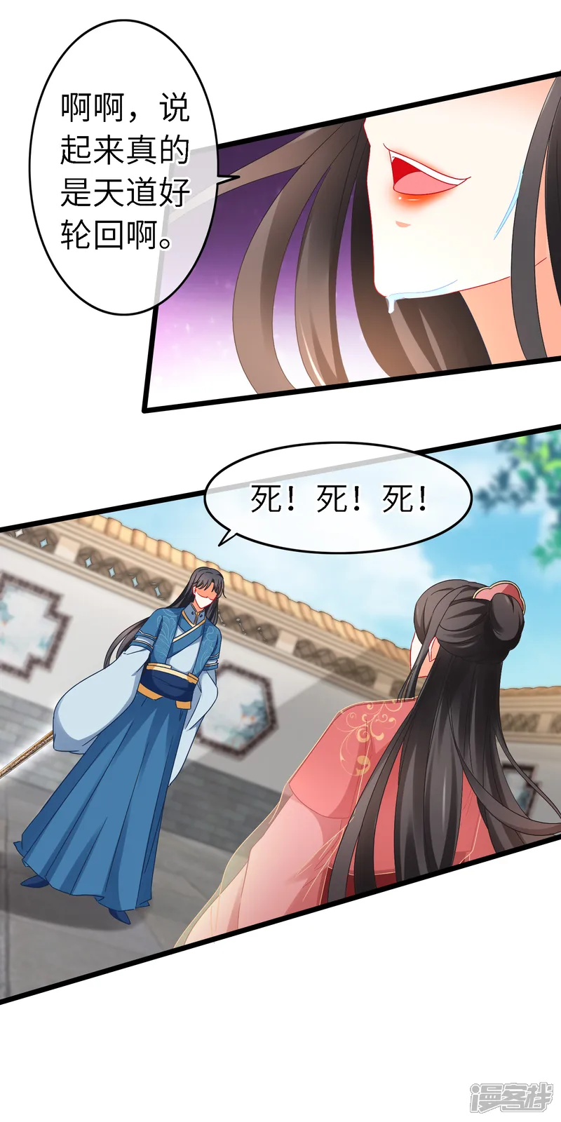 孽徒在上-最终话 天道轮回-第6页