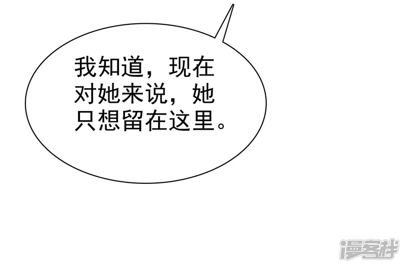 宠你如蜜：少帅追妻-第46话 你还有我-第6页