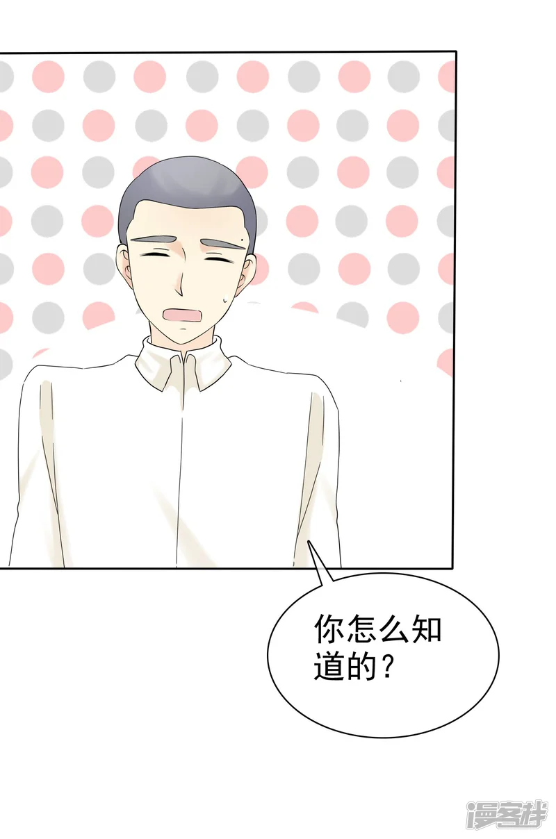 宠你如蜜：少帅追妻-第46话 你还有我-第14页