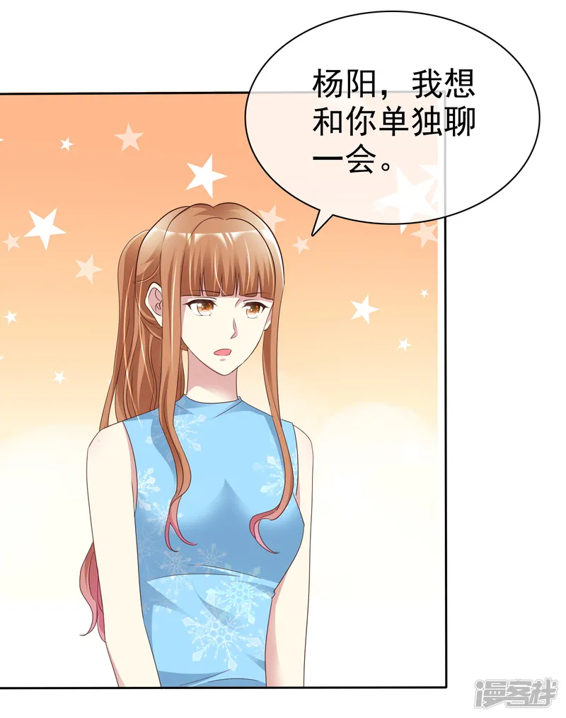 宠你如蜜：少帅追妻-第158话 小心杨原-第16页