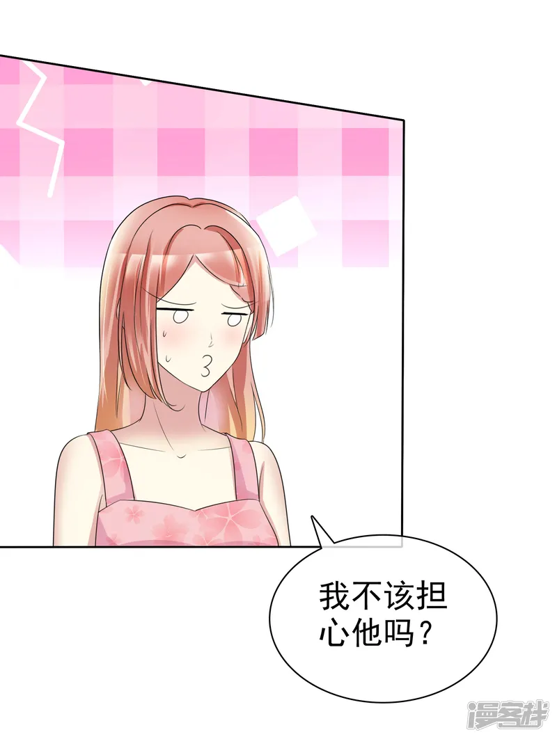 宠你如蜜：少帅追妻-第162话 他更爱你这个女儿-第4页