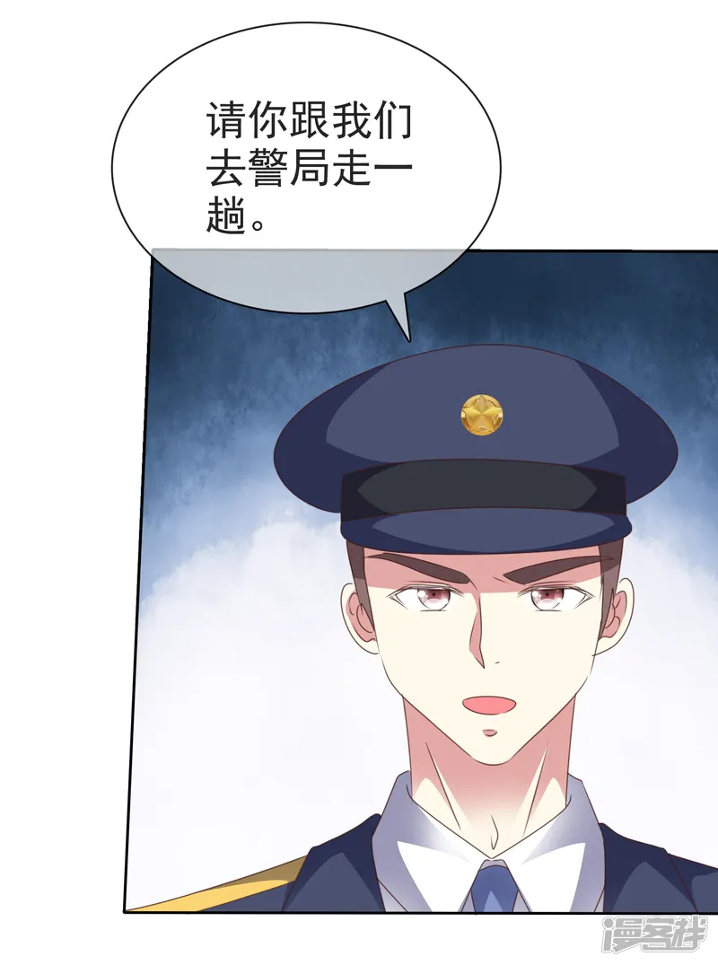 宠你如蜜：少帅追妻-第167话 杨阳被绑架了？-第4页