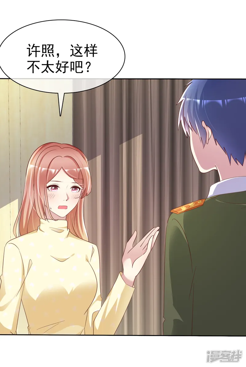 宠你如蜜：少帅追妻-第155话 初吻够不够？-第30页