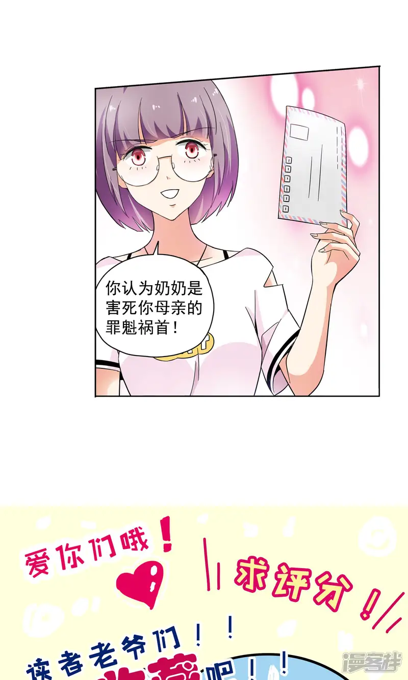 妙医圣女-第65话 顾家往事3-第15页
