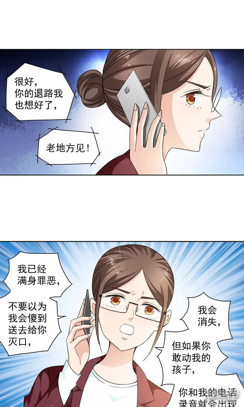妙医圣女-第70话 顾家往事8-第11页