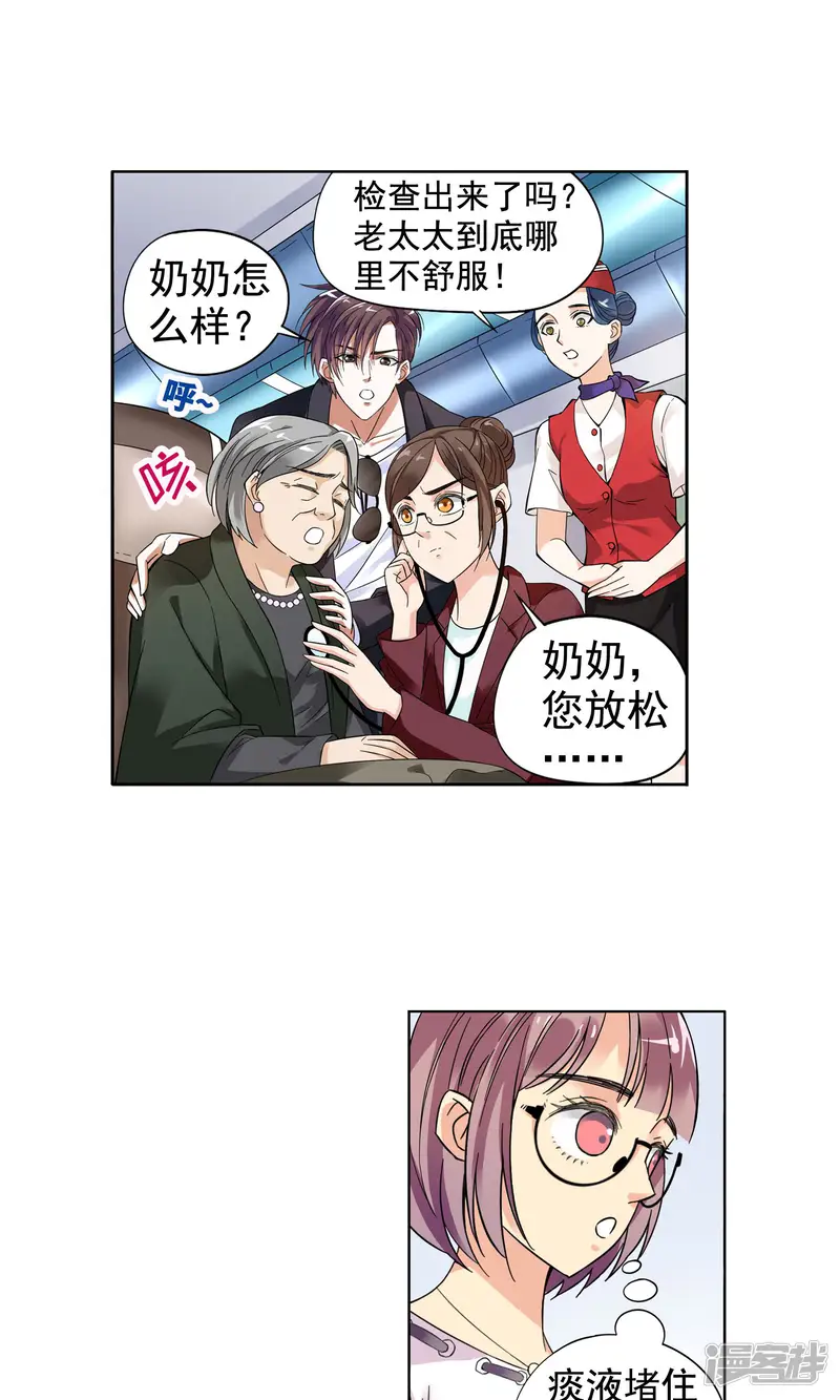 妙医圣女-第4话 命悬一线2-第5页
