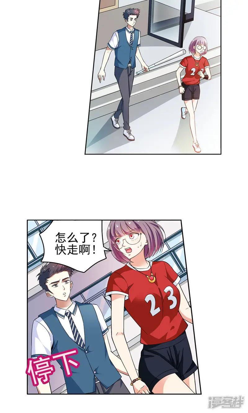 妙医圣女-第46话 逃避可耻但有用2-第9页