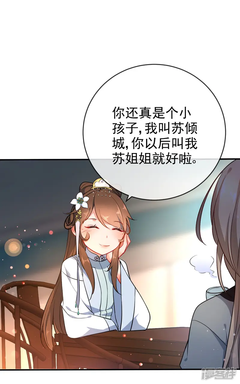 狼少女养成记-第58话 打我女人主意？找死！-第14页