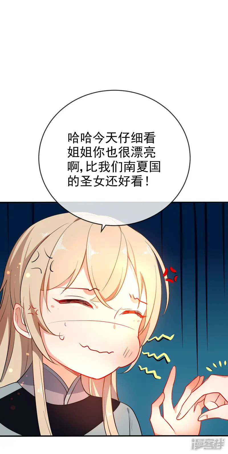 狼少女养成记-第58话 打我女人主意？找死！-第17页