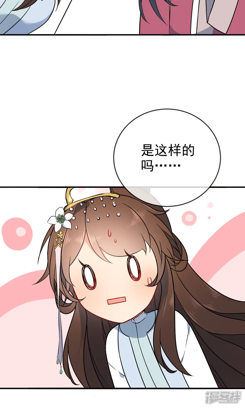 狼少女养成记-第56话 我只是一个玩物？-第21页