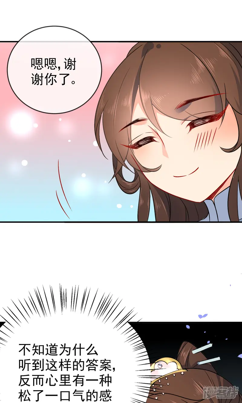 狼少女养成记-第56话 我只是一个玩物？-第23页