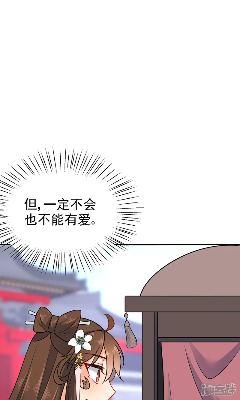 狼少女养成记-第56话 我只是一个玩物？-第27页