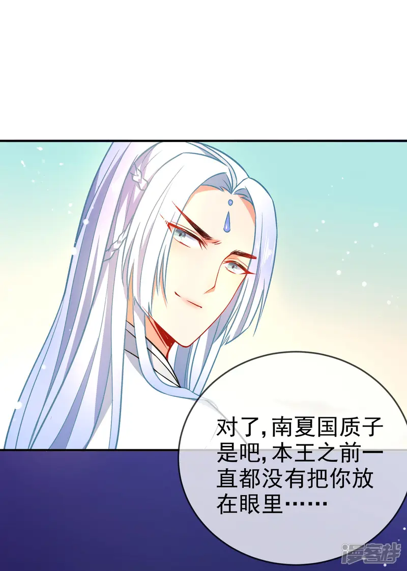 狼少女养成记-第58话 打我女人主意？找死！-第35页