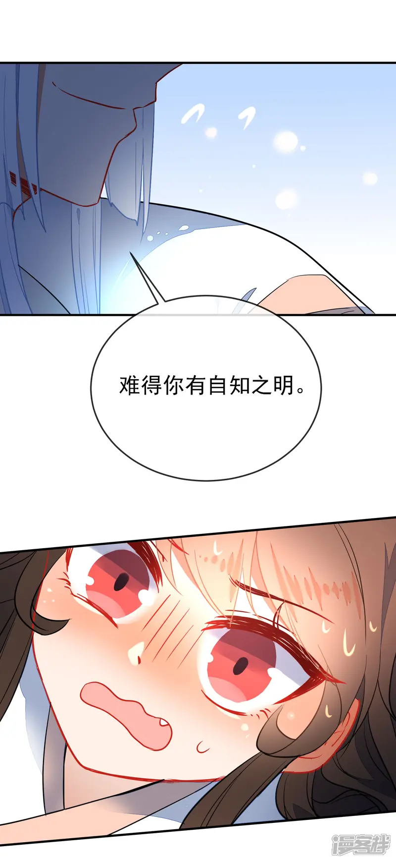 狼少女养成记-第108话 最后的主动-第11页