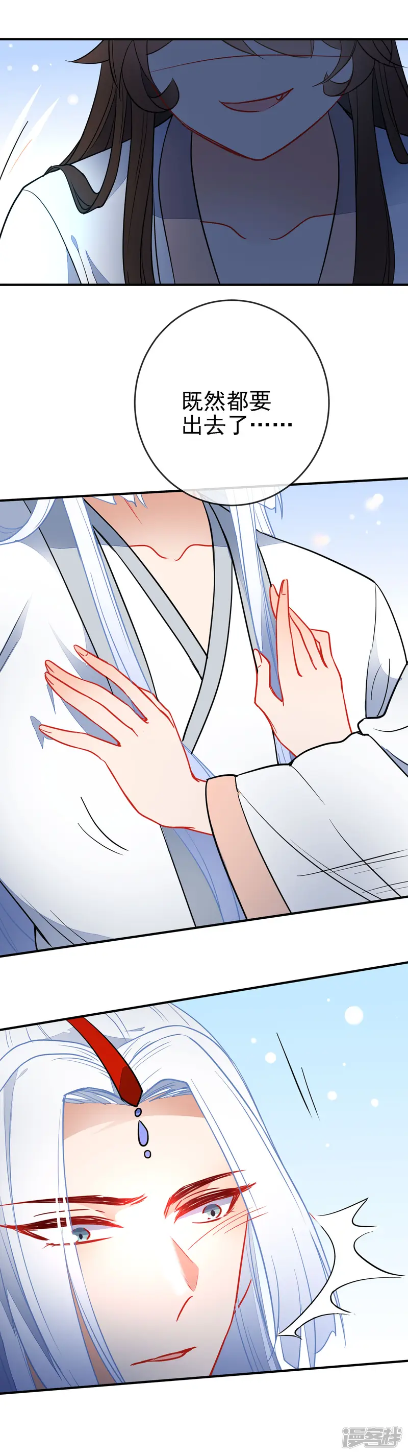 狼少女养成记-第108话 最后的主动-第14页