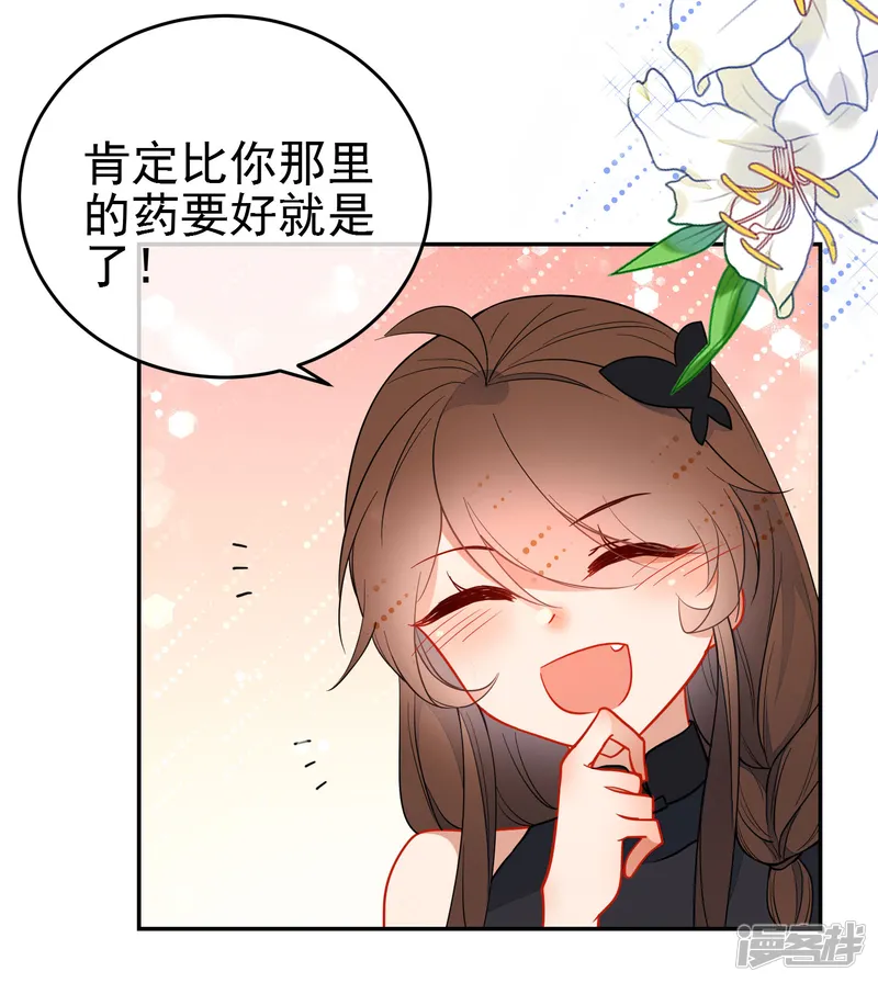 狼少女养成记-第135话 卑劣的野狼-第5页
