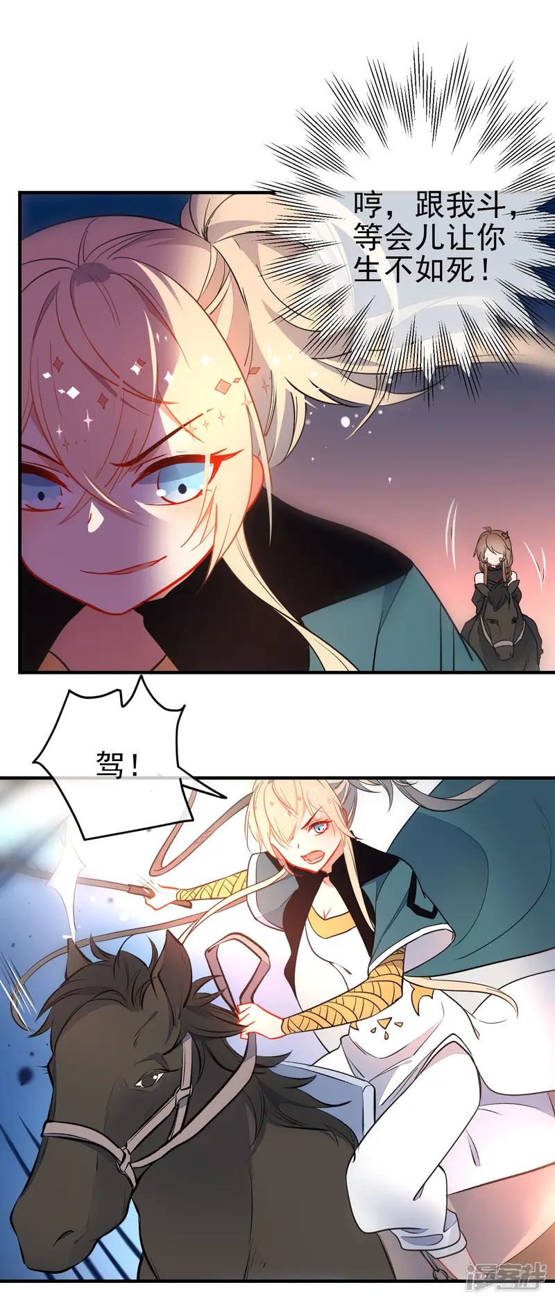 狼少女养成记-第126话 就你也配！-第9页
