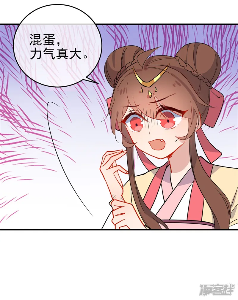 狼少女养成记-第143话 保持距离-第7页