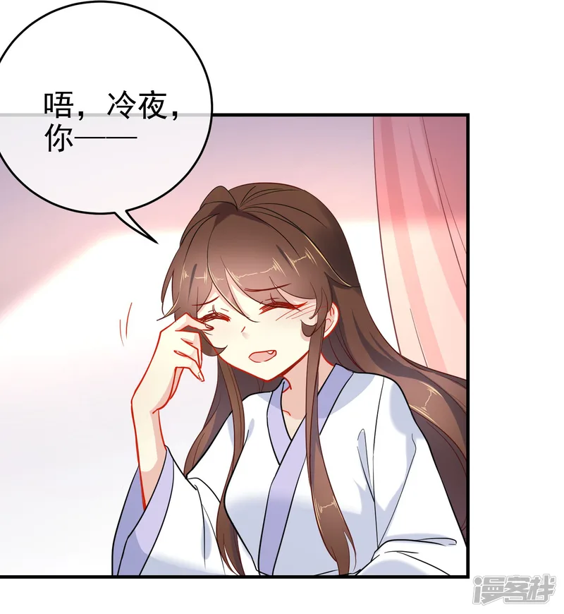 狼少女养成记-第140话 请旨提亲-第3页
