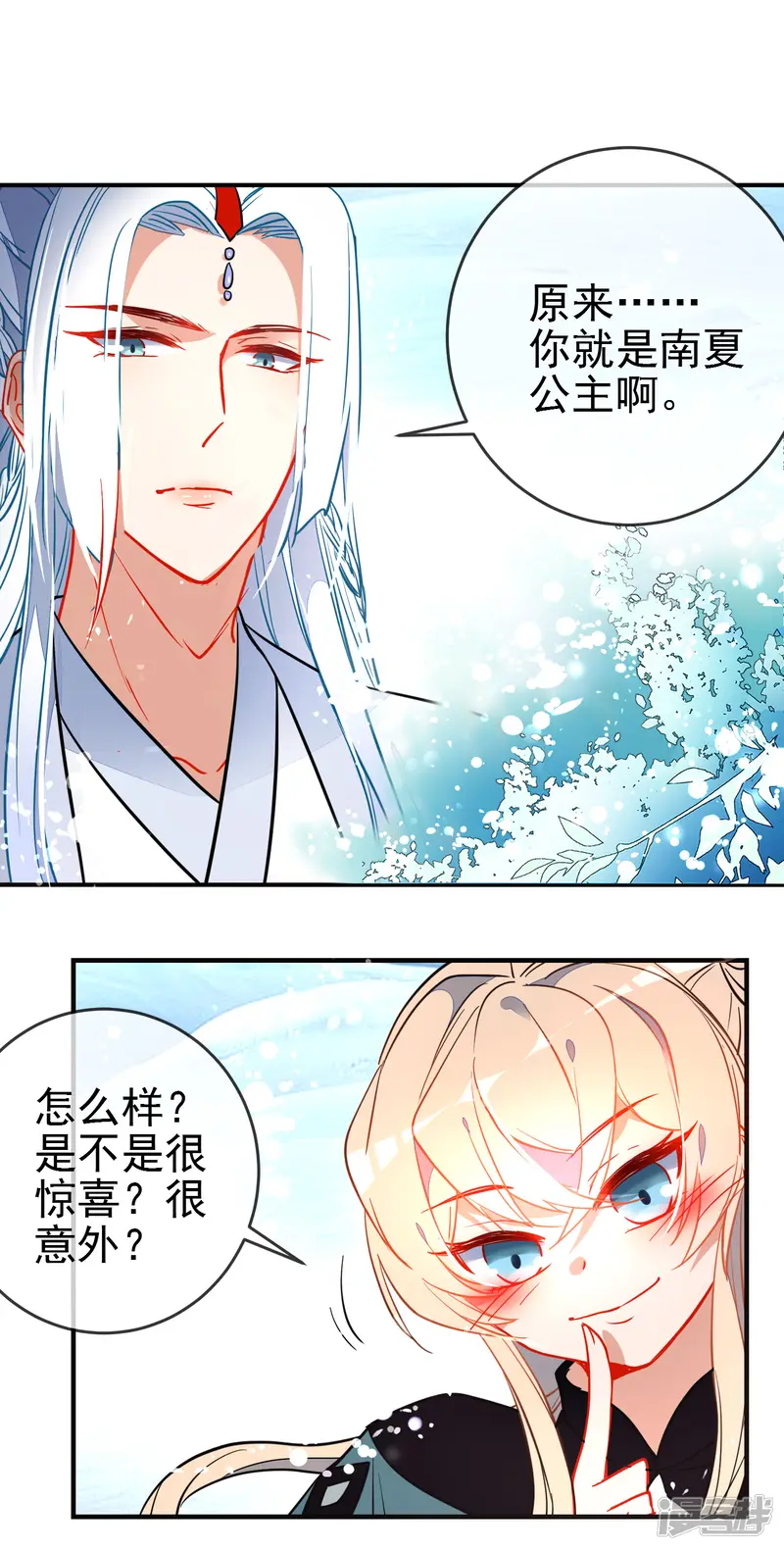 狼少女养成记-第119话 恋爱战争-第2页