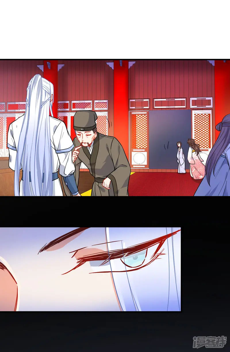 狼少女养成记-第146话 老套的把戏-第20页