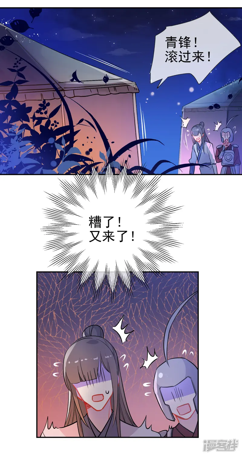 狼少女养成记-第164话 忽略的代价-第10页