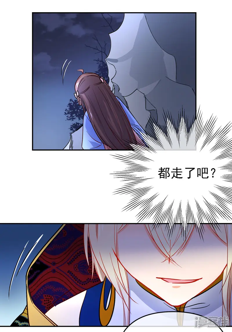 狼少女养成记-第162话 严刑逼供-第21页