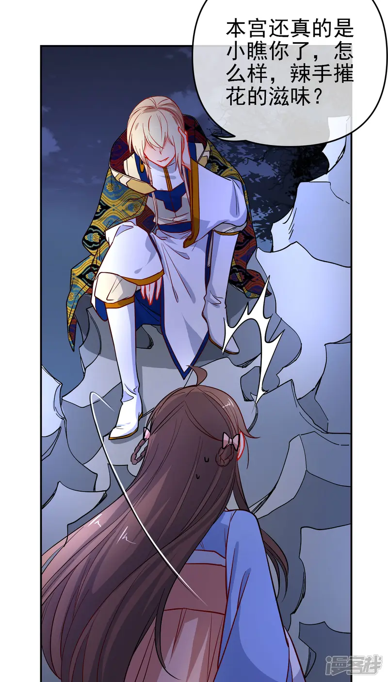 狼少女养成记-第162话 严刑逼供-第22页