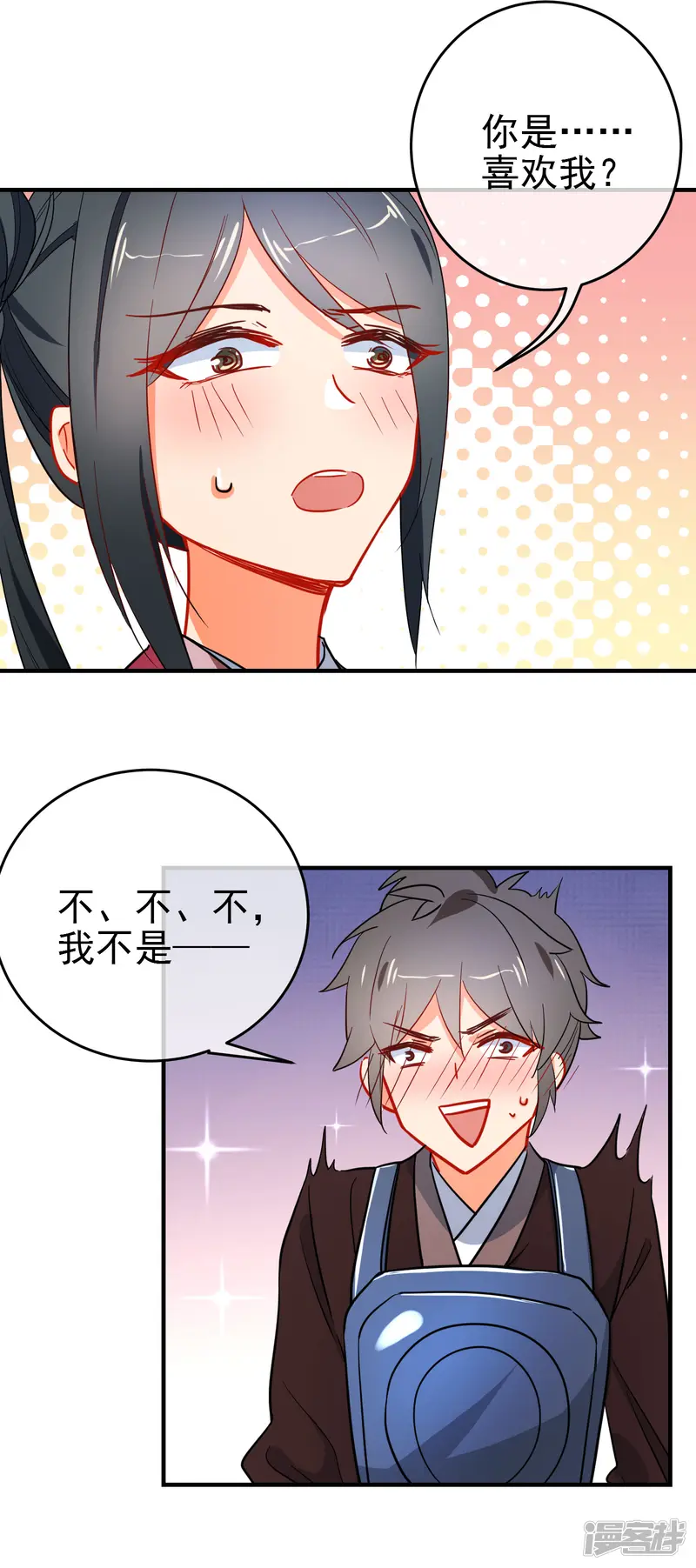 狼少女养成记-第153话 巾帼女将-第13页