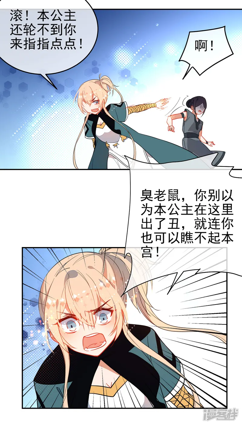 狼少女养成记-第133话 残酷的温柔-第14页