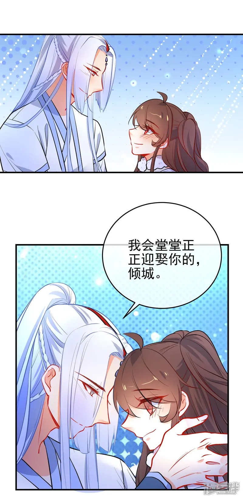 狼少女养成记-第148话 十里红妆昭告天下-第19页